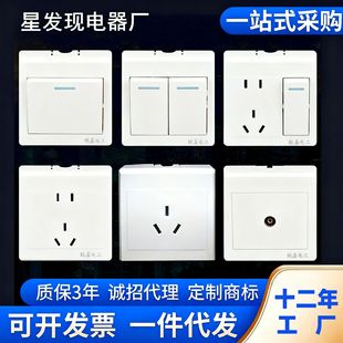 Switch socket panel wholesale 86 type project wall switch white household surface mounted five-hole USB socket