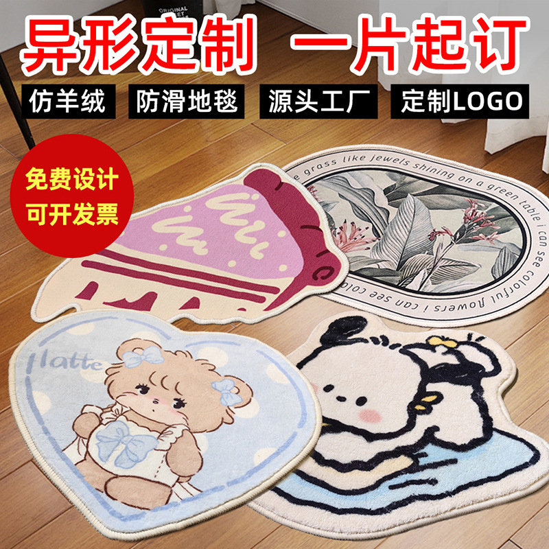 Customized cashmere carpet irregular shaped bedroom bedside blanket bathroom door absorbent non-slip mat Customized cashmere carpet irregular shaped bedroom bedside blanket bathroom door absorbent non-slip mat