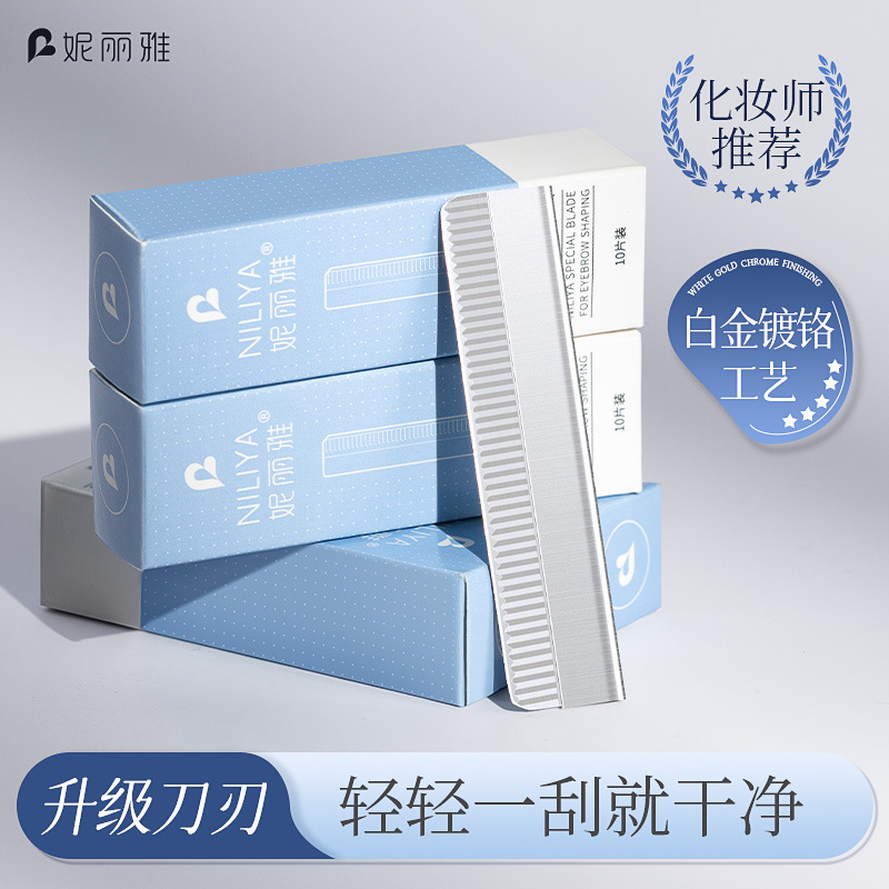 Niliya Eyebrow Razor, Eyebrow Shaver for Women, a Box of Eyebrow Razor Blades, Wholesale Eyebrow Trimming Tools for Women Niliya Eyebrow Razor, Eyebrow Shaver for Women, a Box of Eyebrow Razor Blades, Wholesale Eyebrow Trimming Tools for Women