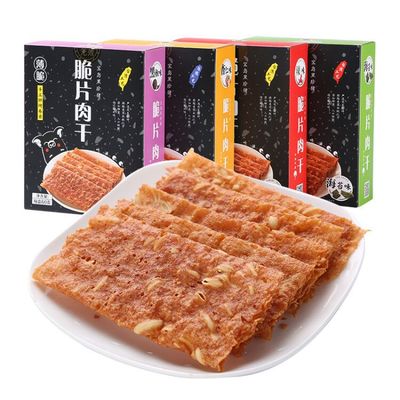 台湾风味猪肉干手工烘烤黑珍猪脆片纸肉干猪肉脯休闲零食品批发|ru