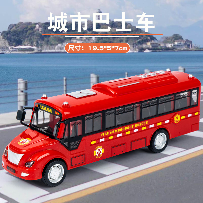 儿童双惯性滑行玩具车声光公交车公共客车校园巴士车模型地摊|undefined