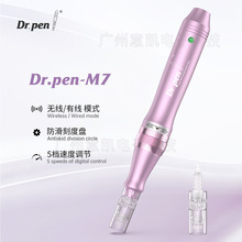 �羳�{��΢�����݃x Dr.pen M7 늄�΢ᘷ�ɫ��늿��x΢ᘏS