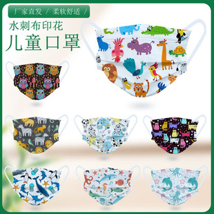 Children's Cartoon Animal Disposable Three-layer Printed Mask Three-layer Melt Blown Protective Mask Dolphin Lion Print