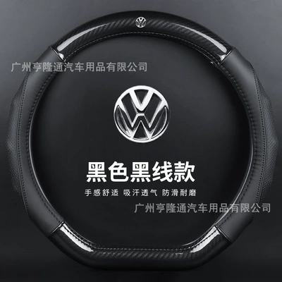 Car Steering Wheel Cover, Genuine Steering wheel cover - d-type-volkswagen-carbon-fiber-leather-black-stitching-38cm