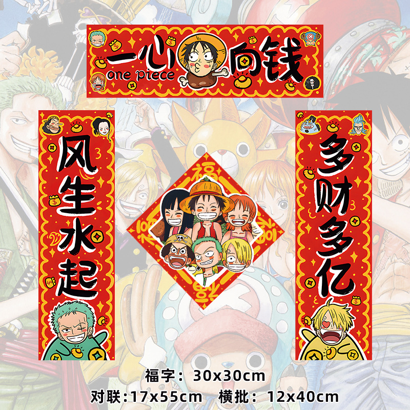 애니메이션 핫 커플렛 [원피스 컬러 스타일 B]