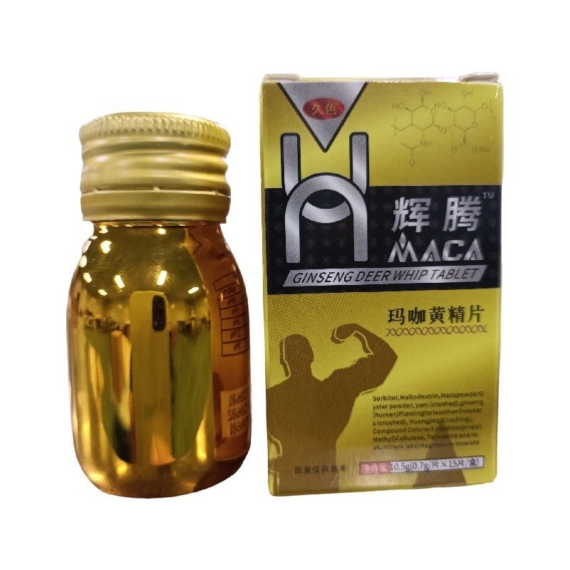 辉腾MACA玛咖黄精片男性口服药食同源黄金色瓶玛卡片MAKA压片糖果