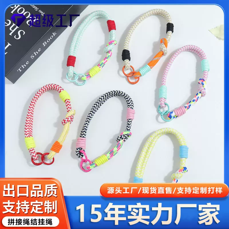 华阳新款撞色夹花绳双股手机挂绳手腕水杯绳挂饰手机链绳防丢防摔