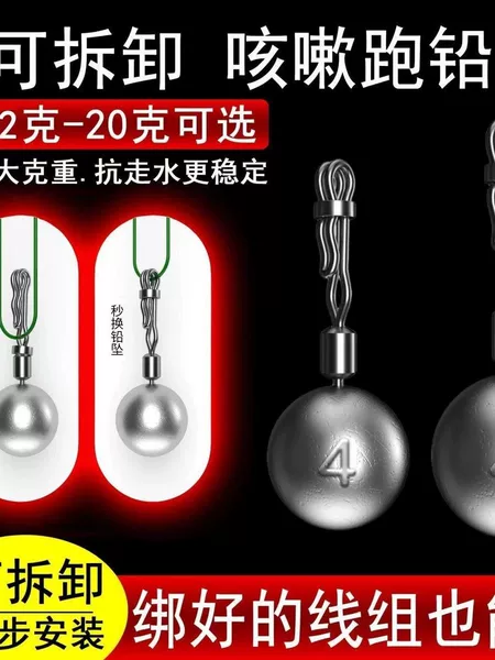New Anti-Drift Detachable Sliding Ring Quick Fishing No-Adjustment Float Cough Lead Fishing Set Anti-Snagging