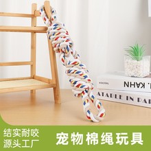 批发宠物玩具狗绳结宠物犬耐咬磨牙拔河棉绳狗狗跨境宠物用品现货