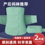 紧致收腹修复产妇盆骨带