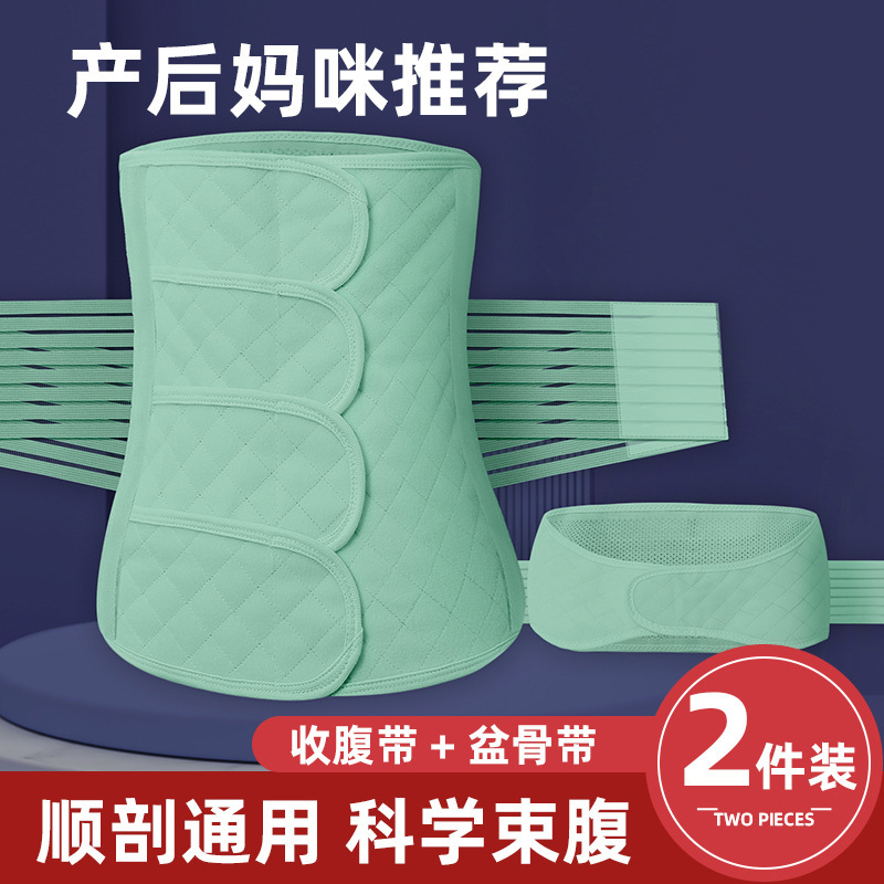 Postpartum Repair Restraint Pelvic Belt Two-In-One Firming Abdominal Tightening Waist Correction Belt for Normal Delivery and Caesarean Section Maternal Dual-Use