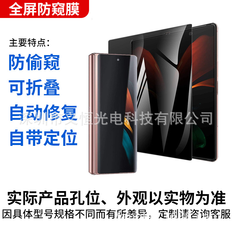 Película para teléfono móvil Samsung ZFold4, pantalla plegable antiespía, película de hidrogel para pantalla plegable 5/4, adecuada para