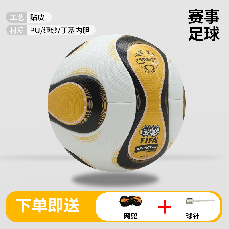 Balón de Fútbol N° 4 y N° 5 de PU con Adhesión Térmica Sin Costura para Deportes