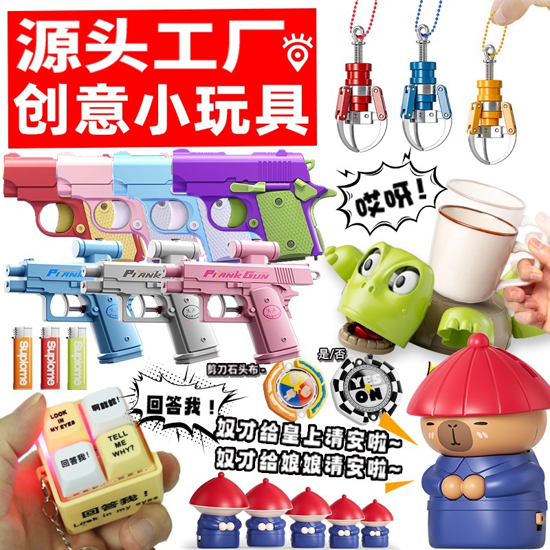 网红爆款儿童创意小玩具 新奇古怪儿童玩具摆摊创意小玩意批发