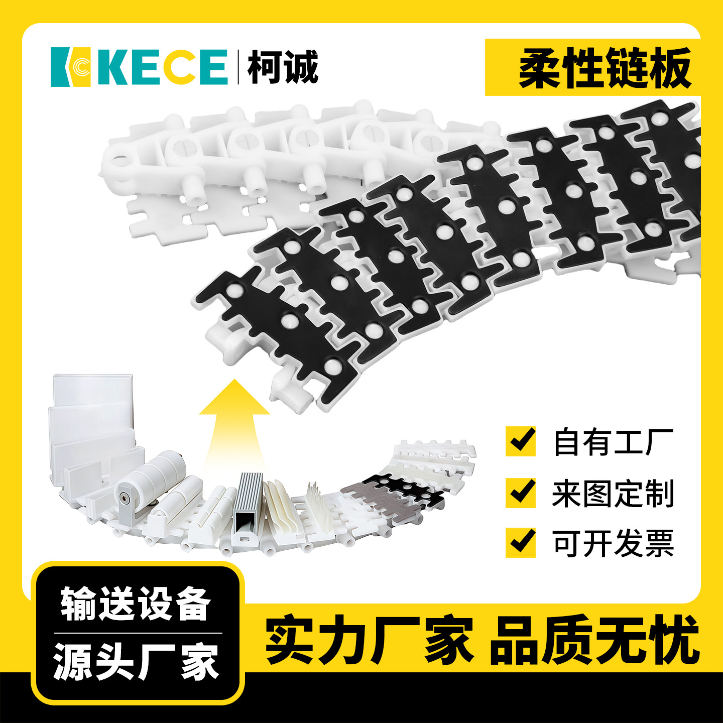 Flex63柔性链板齿形平板链齿形输送链板43/83/63/103/140/295链板