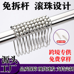批发不锈钢浴帘挂钩滚珠窗帘葫芦扣五珠金属浴帘门帘挂钩辅料配件