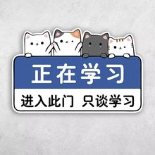 装饰挂牌入室入班即静入座即学进入谈学习教室门正在学习勿扰