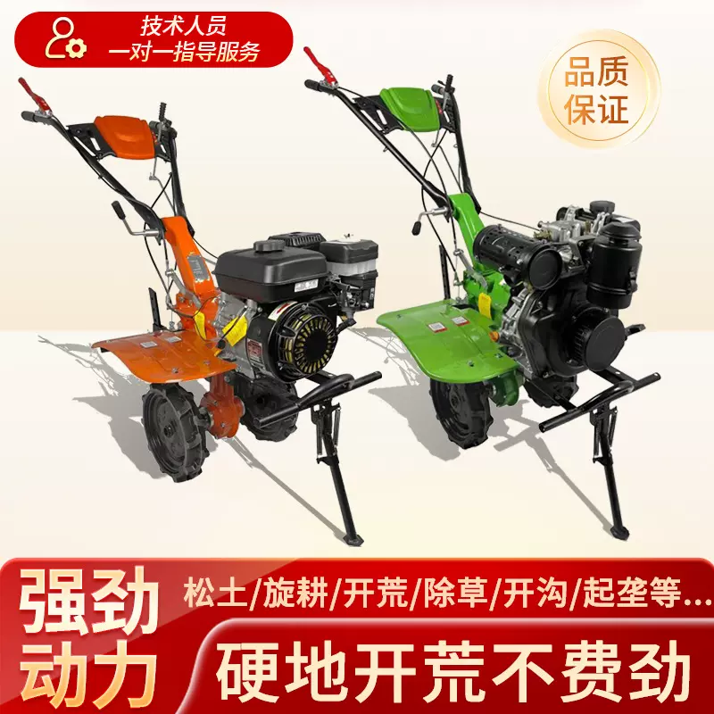 小型多功能农用微耕机柴油汽油耕地机犁地开沟耕田水旱两用旋耕机