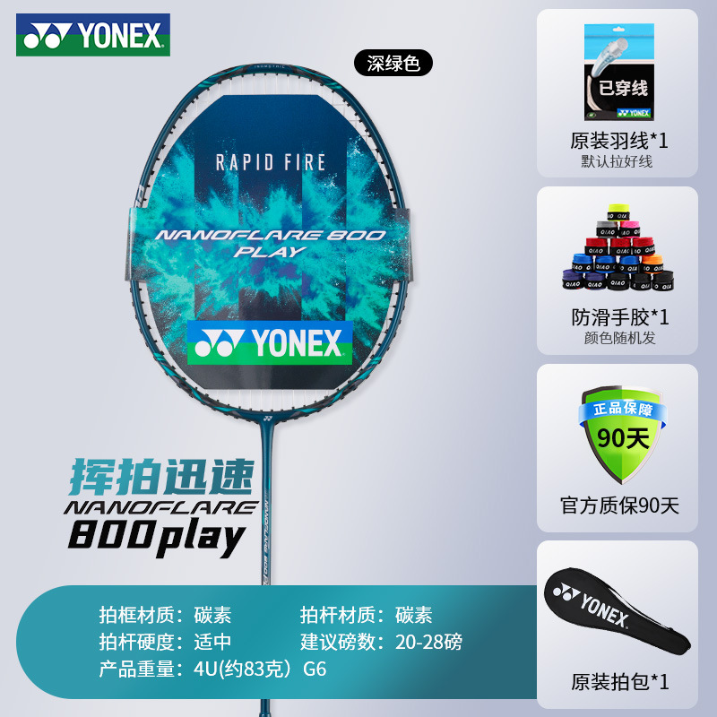 Canngling Green 풀 카본 스피드 타입 Rapid Light 800+ 완제품 샷