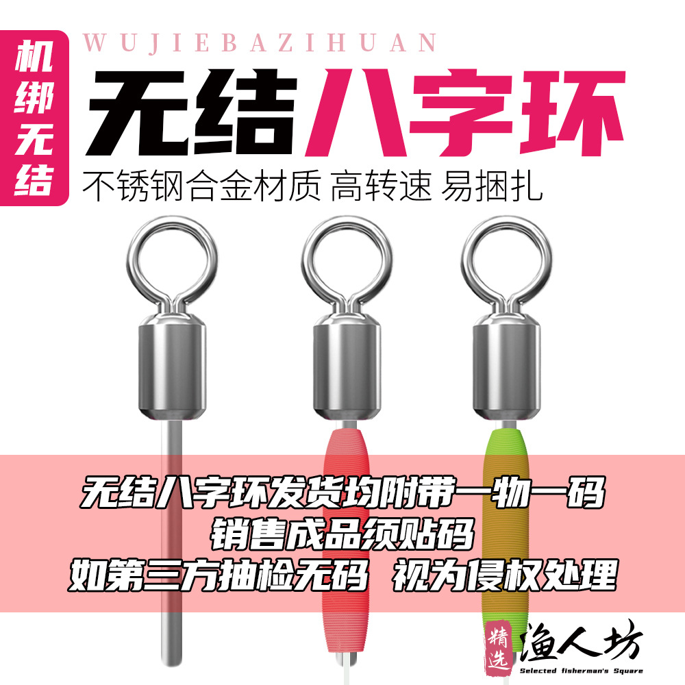 Fisherman's Furniture No Knot Eight-Character Ring Main Line Group…