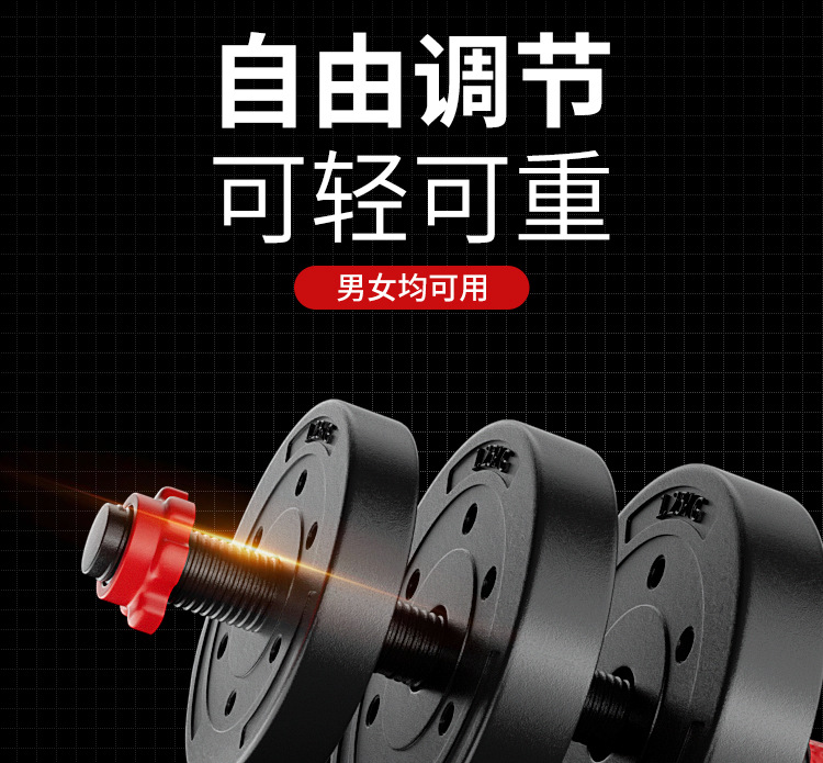 Dumbbell Men's Sports Home Exercise Equipment Set Combination Barbell Women's Rubber Coated Adjustable Weight Yaling Pair
