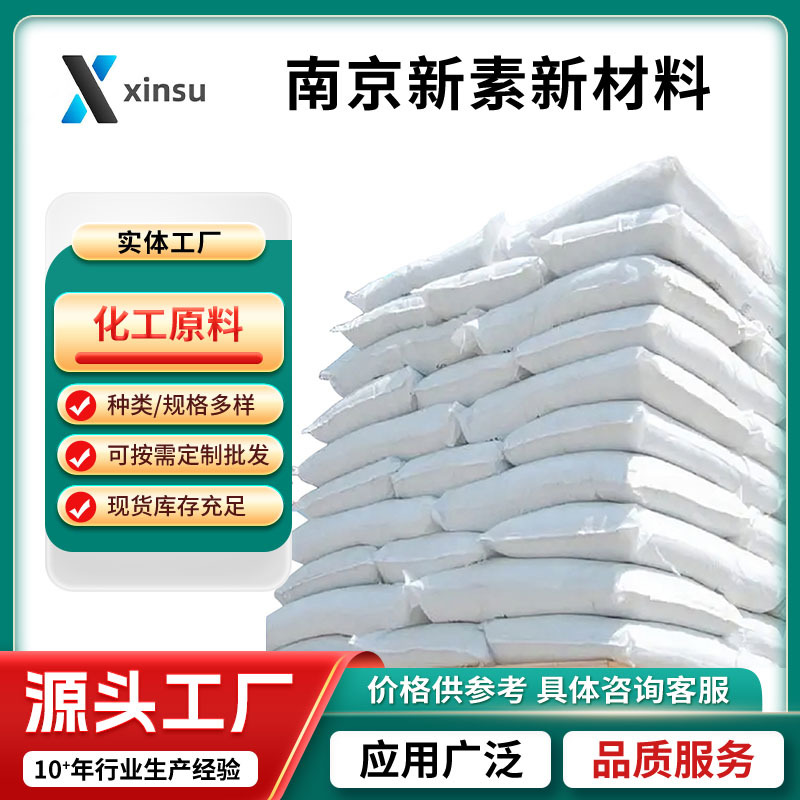 3,3',4,4'-二苯甲酮四甲酸二酐 2421-28-5白色粉末 现货充足