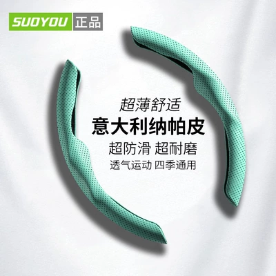 supplies wholesale steering wheel, Steering wheel cover - emerald-universal