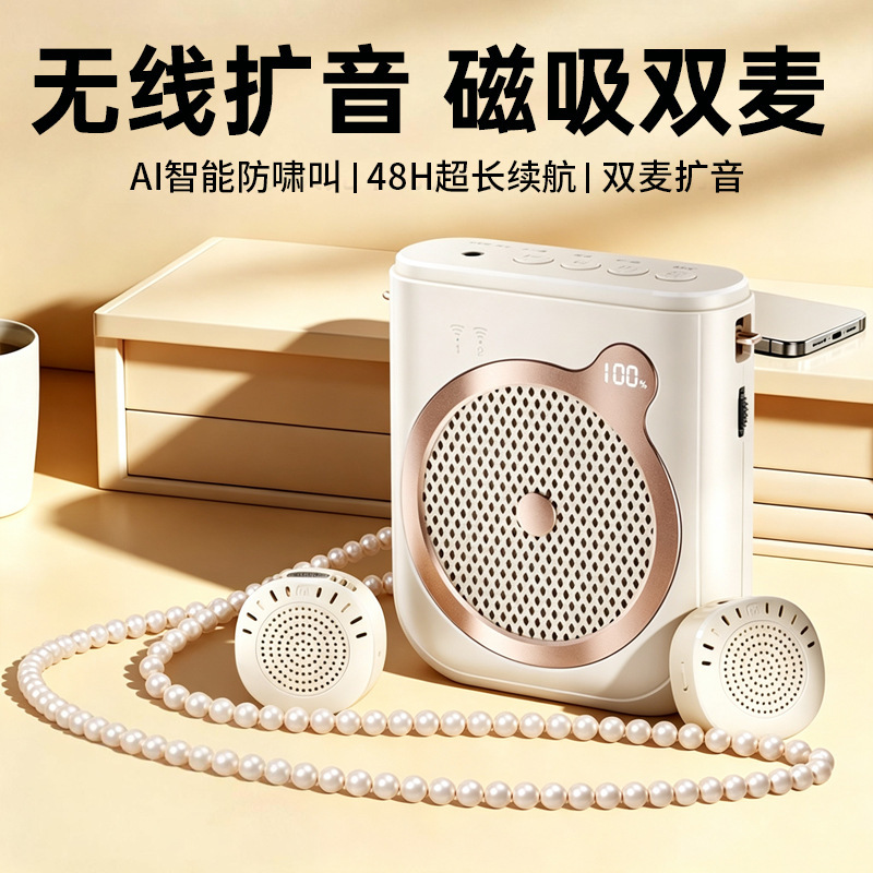 New long-lasting mini amplifier, designed for teachers to use during lectures, with anti-feedback technology, portable, and wireless lavalier microphone for conferences New long-lasting mini amplifier, designed for teachers to use during lectures, with anti-feedback technology, portable, and wireless lavalier microphone for conferences