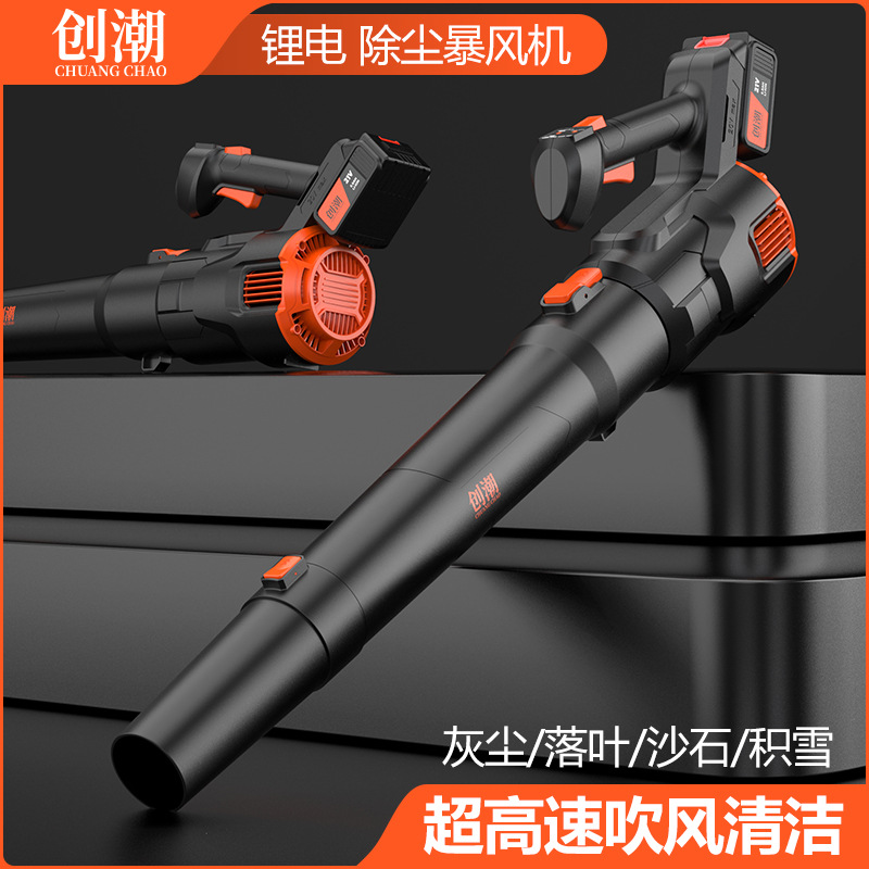 Cross-border handheld storm gun electric hair dryer high-power blower dust removal snow deciduous lithium storm machine