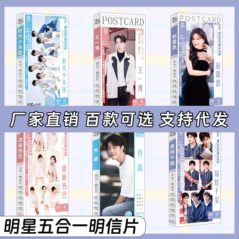 Hot Star Star Film HD Collection Card LOMO Card Sticker Ju Jingyi Wang Yibo Wang Jun Kai Ma Jiaqi