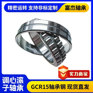 三类调心滚子轴承22232-22248CA/CC电机 齿轮箱机械设备轴承