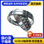 三类调心22232-22248ca机械轴承