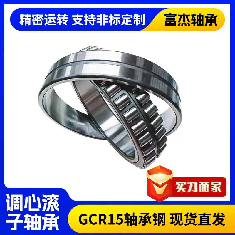 三类调心滚子轴承22205-22215CA/CC厂家现货风机轴承 破碎机轴承