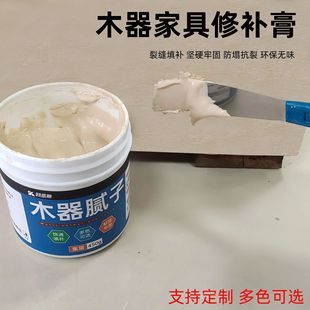 木器腻子膏木质家具修补膏木地板修复木门钉眼耐水木工腻子原子灰-阿里巴巴