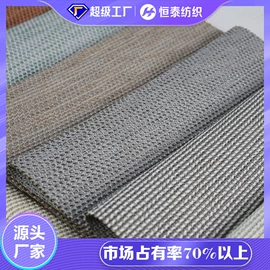 混纺、合股纱;绒布;涤纶面料