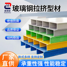 玻璃钢圆管方管房屋承重梁FRP檩条耐绝缘防腐蚀U型槽玻璃钢圆棒