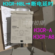 �ϵ���ʱH3CR-H8Lʱ��̵���H3CR-AP/H3CR-A8 AC220V DC24V