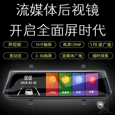 10-inch wifi mobile phone interconnected Driving recorder