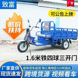 电动三轮车