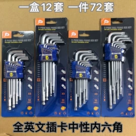 十字螺丝刀;内六角扳手;电动工具配件