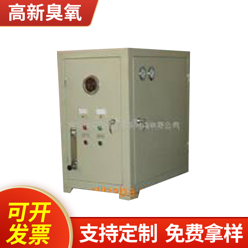厂家现货供应供各种规格用途小型臭氧发生器消毒机空气消毒设备
