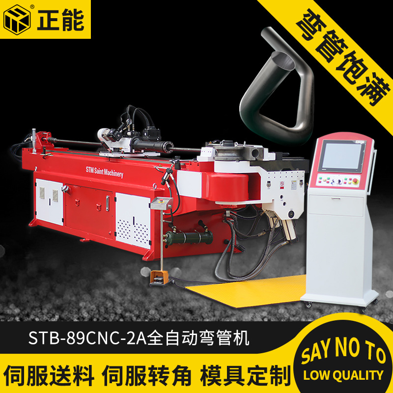 正能89CNC-2A数控液压弯管机全自动弯管机钢管折弯机车架弯管机