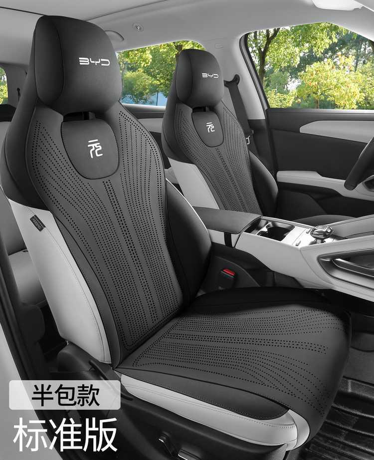 Byd Yuan up Special Car Seat Cushion Saddle Pad Suede Leather Four-Season Universal Half-Pack Car Seat Cushion Cover