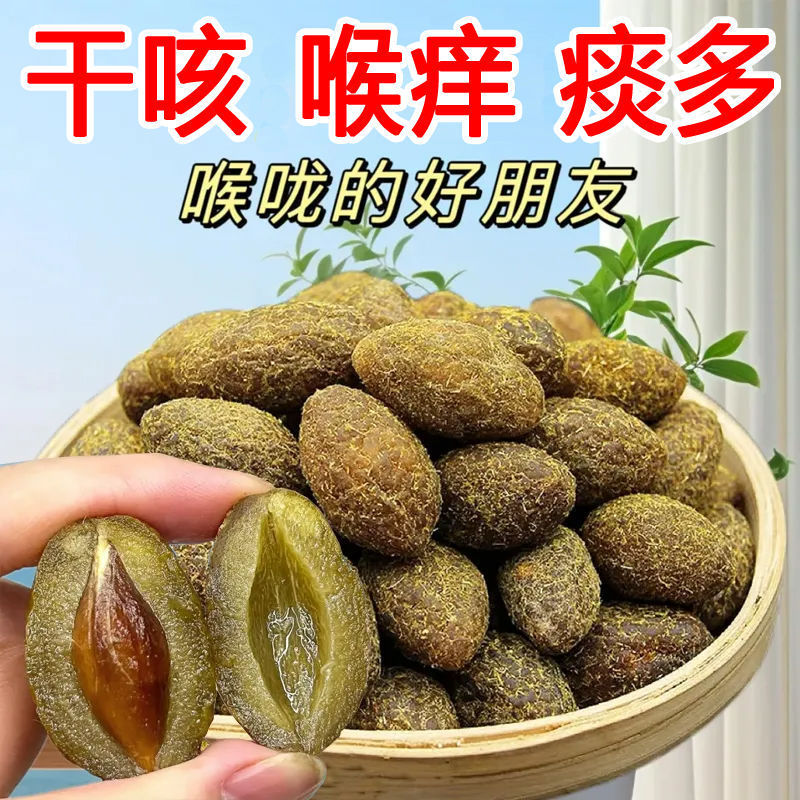 Licorice Olives Chaoshan Specialty Cold Fruit Candied Nine-System Salty Sweet Olives Preserved Fruit Snacks