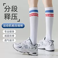 Профессиональные спортивные носки для давления, компрессионные носки, скакалка, высокоэластичные носки, носки для бега и фитнеса, женские красивые носки для ног.
