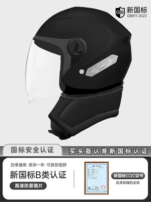 Motosiklet kaskı (dəbilqə) – Women's Winter Warm Cycling Helmet - new-national-standard-matte-black-anti-fog-mirror-extended-detachable-scarf-one-size-fits-all