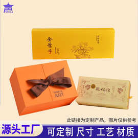 翻盖礼盒创意茶叶特产食品包装纸盒生日零食伴手礼丝带空盒子
