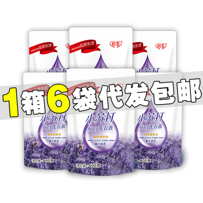 毅宝洗衣液400g袋装薰衣草厂家批发劳保福利活动赠促会销礼品|ms