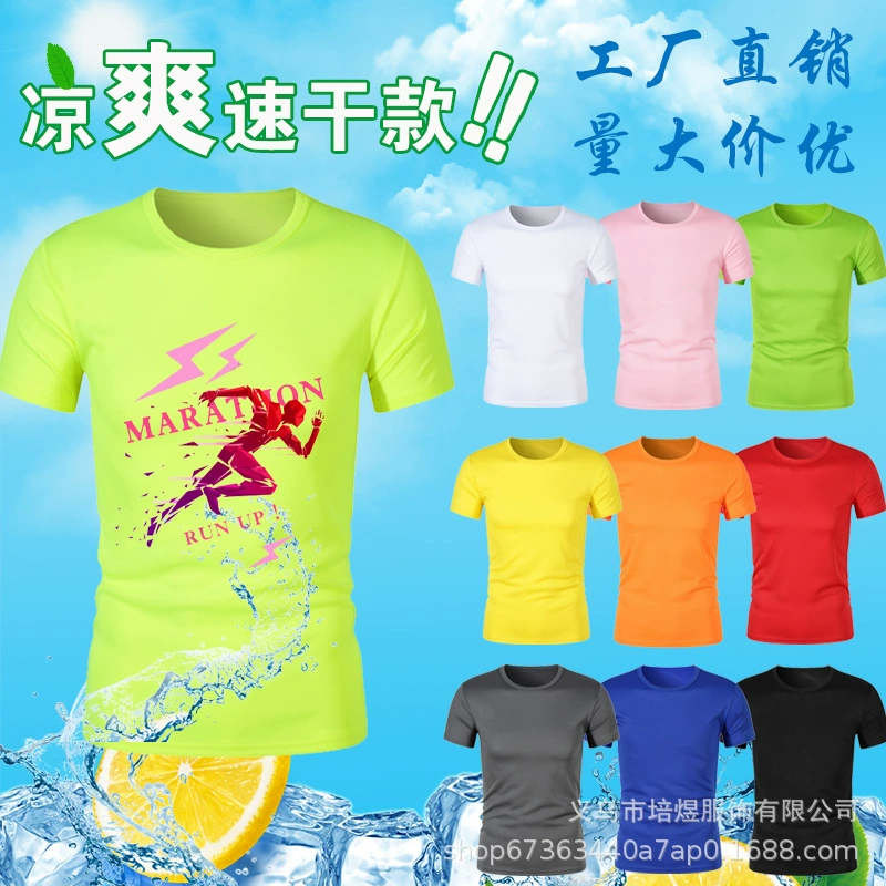 Быстросохнущая футболка с логотипом на заказ, круглый вырез, групповая культура, форма для рабочего класса, марафон, рекламная рубашка, Печать оптом
