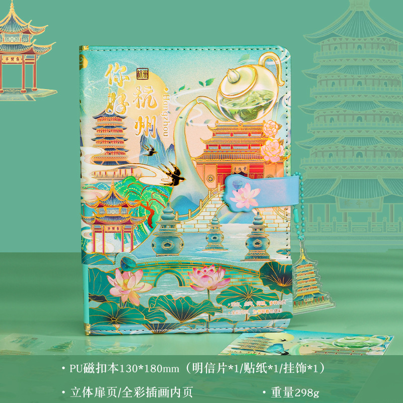 PU 책-안녕하세요 항저우 (goo 카드 엽서 스티커 보내기)